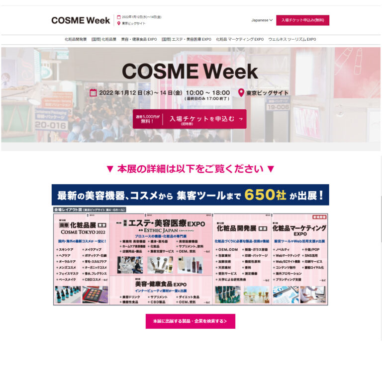 cosme-week